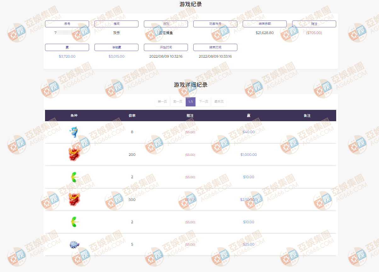 五龙捕鱼爆分证明1
