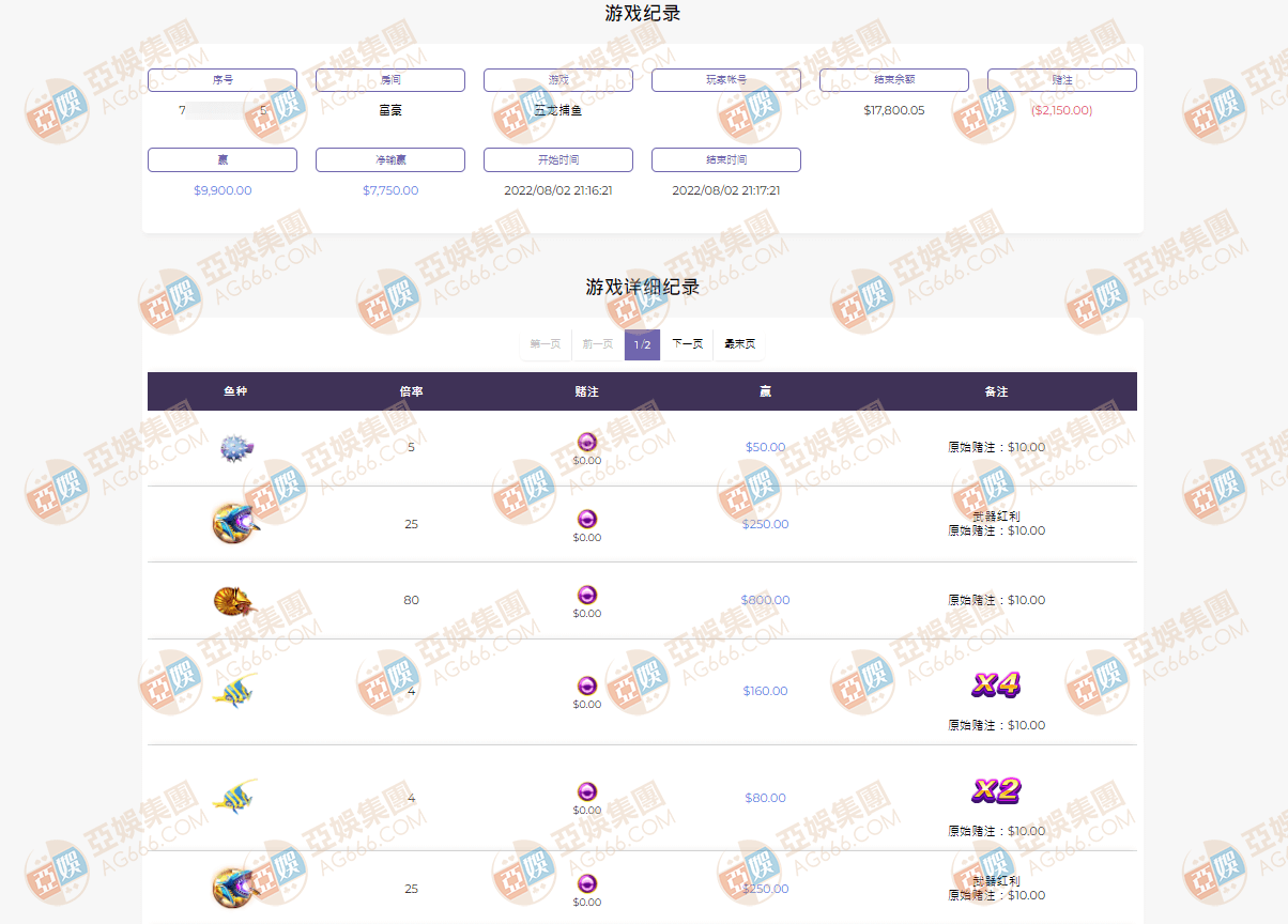 五龙捕鱼爆分证明10