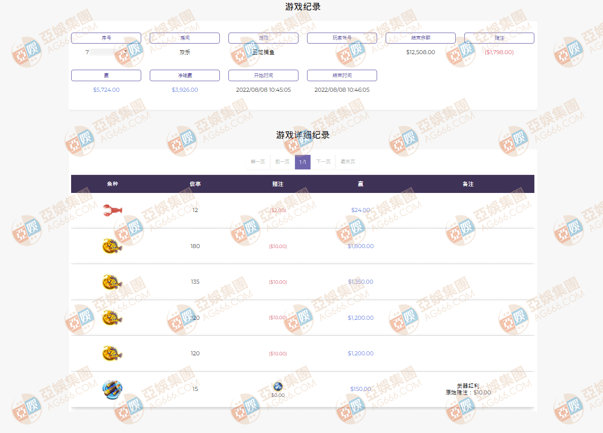 五龙捕鱼爆分证明2