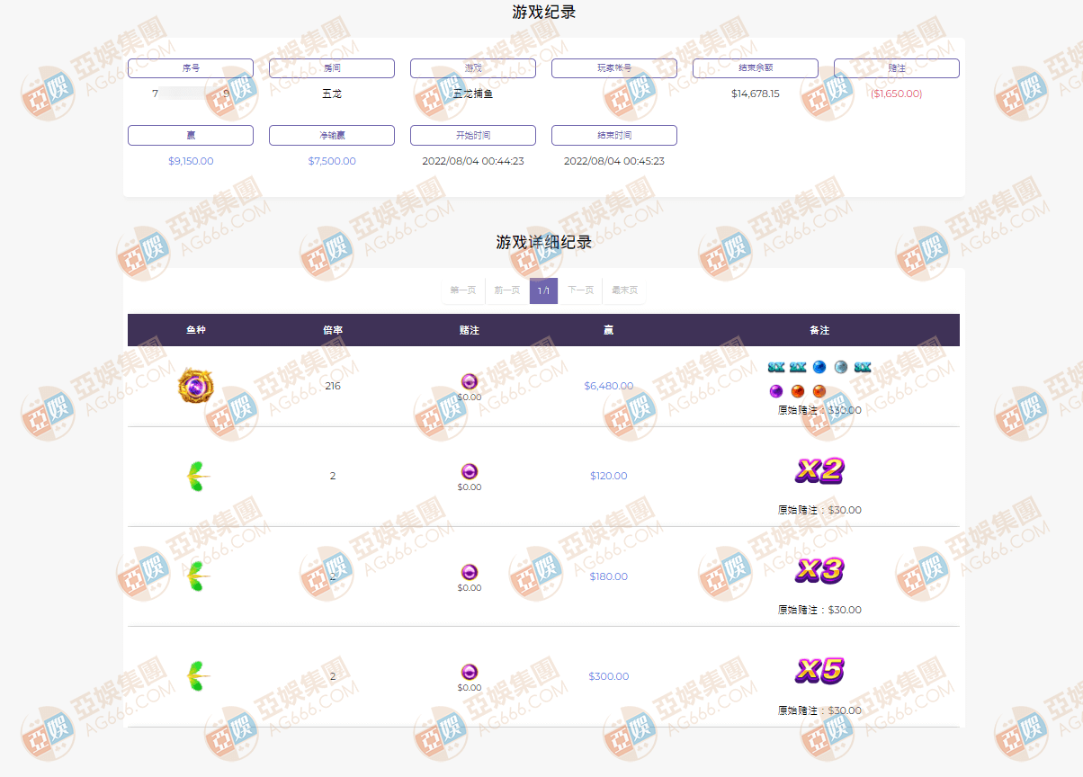 五龙捕鱼爆分证明8